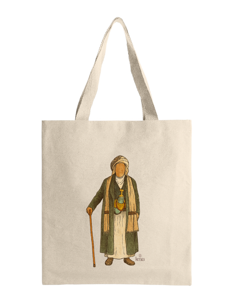 The Kenza Tote - Shaybah
